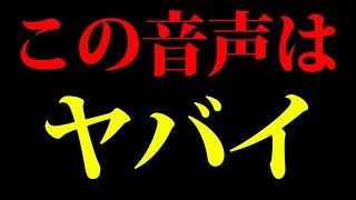 斉藤知事がマジで悪くなかった件 [upl. by Tripp]