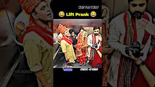 Lift Prank by 😂😂 rj Naved  lift Prank  prank video  funny video liftprank shorts reaction [upl. by Haseefan608]