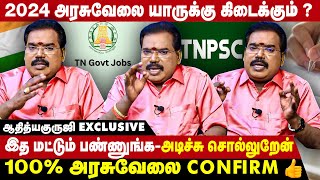 2024 எந்த ராசி காரருக்கு அரசு வேலை நிச்சயம்  Astrologer Aditya Guruji Interview  Take1 Bakthi [upl. by Meeharb]