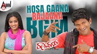 Hosa Gaana Bajaana BGM  Raam  DrPuneeth Rajkumar  Priyamani  VHarikrishna [upl. by Asoral]