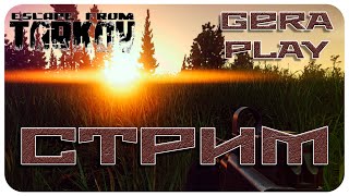 🔴PUBG BATTLEGROUNDS 🔴Escape from Tarkov 🔴 [upl. by Eniamert]