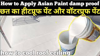 Asian Paint heat proof paint  heat register paint  waterproof paint  ceiling cool roof paint [upl. by Vig]