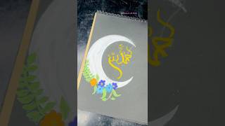 Islamic Drawing of Moon with Calligraphy  ononnasartstudio moon [upl. by Jolene]