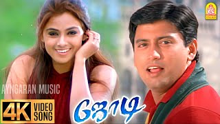 Kai Thatti Thatti  4K Video Song  கை தட்டி தட்டி  Jodi  Prashanth  Simran  ARRahman [upl. by Hartnett912]