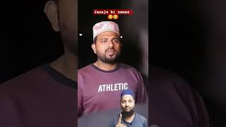 Namaz e janaza kitna jaruri hai shorts emotional motivation islamicvideo shortvideo duet [upl. by Gernhard]