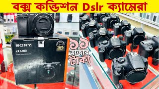 Second Hand Dslr Camera Price In Bangladesh 2024📸Used Dslr Camera Price In Bangladesh 2024 [upl. by Felty]