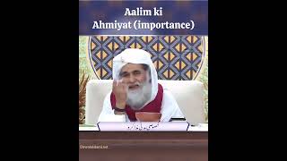 Aalim ki Ahmiyat importance ameereahlesunnat talibeilmedeen dawateislami jamiatulmadina dars [upl. by Marabel]