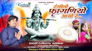 RANGEELO FAGANIYO AAYO RE रंगीलो फागनियो आयो रेLatest Holi Song Singer Kanhaiya vaishanv [upl. by Samy]