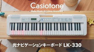 Casiotone 光ナビゲーションキーボード LK330 PV  CASIO [upl. by Ashelman194]