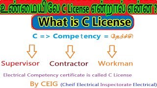 What is Electrical C license in Tamil [upl. by Yebba759]