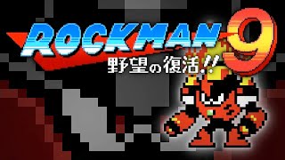 Rockman9 Arranged BGM quotMagma Burningquot [upl. by Sunny]