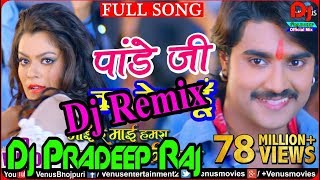 Panday Ji Ka Beta Hoon Chumma Chipak Ke Leta HoonDj SongFull Hard Dance Mix  Dj Pradeep Raj [upl. by Ellicec]