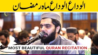 Emotional Quran Recitation By Dr Subayyal Ikram  Quran Juz Para 30 Full 29th Ramadan 2023 [upl. by Ijok]