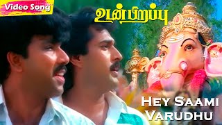 Samy Varuthu HD  Mano  SPBalasubrahmanyam  Vaali  Ilaiyaraaja  Vinayagar Tamil Devo Song [upl. by Jordana]