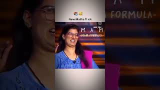 math mathmath mathtricktrick shoryoutube shortsviral shortsfeed kbc teacher [upl. by Conny938]