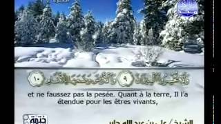 Sourate ArRahman  Le Tout Miséricordieux 55 Ali Jaber  vostfr [upl. by Penny]