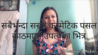 Cosmetics wholesale in Nepal  Cosmetic Haul [upl. by Shepperd]