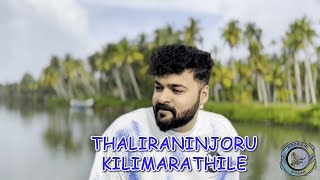 THALIRANINJOU  CHIKARAM KINNARAM  MINNARAM MOHANLAL HITS  malayalamsongsmalayalamlatestsongs [upl. by Sheepshanks]