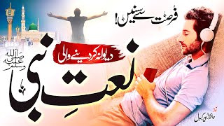 New Naat Sharif 2023  Abad To Abad Tu  Heart Touching Naat  Zubair Gabool  Islamic Releases [upl. by Airitak]