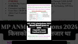 MP ANM Admissions 2024 Online Form ANM sarkariresult mpesb [upl. by Ahcila]