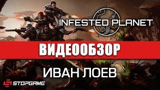 Обзор игры Infested Planet [upl. by Gifferd]