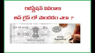 IGRS  Andhra Pradesh AP  Registration documents online Telugu [upl. by Aihsram885]