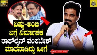 Rockline Venkatesh Emotional Words About Vishnuvardhan amp Ambareesh  Nagarahaavu Movie New 2018 [upl. by Suivatnad]