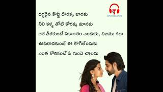 Hey manasendukila  ichata vahanamulu nilupa Radu  Sushant  Sing Telugu [upl. by Sonny]