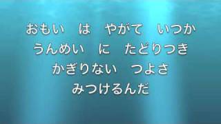 Hateshinaku Tooi Sora Ni  Hiragana [upl. by Larena]