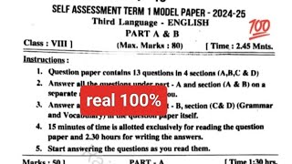 ap 8th class sa1 english question paper real 202425  ap 8th class sa1 english paper real 💯💯🆕 [upl. by Lamb]