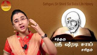 Sathguru Sri Shiradi Sai Saritham part 47 [upl. by Broderic]