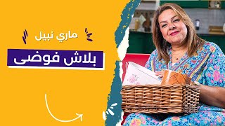 ازاي اخلي بيتي نظيف دائما  ترتيب البيت بذكاء [upl. by Ahsii]