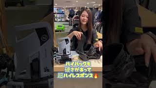 NIDECKERの2425モデルで一式揃えたらさすがにかわいすぎるよねって話🥹❤️‍🔥 スノーボード snowboarding nidecker [upl. by Sedgewinn381]