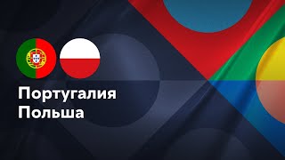 Fc25  Португалия vs Польша  Лига Наций 2425  Тур 5  PS5  4K [upl. by Enyamrahc]