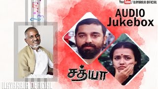 Sathya  Audio Jukebox  Kamal Hassan Amala  Ilaiyaraaja Official [upl. by Cutler702]