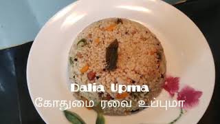 Dalia Upma recipe  கோதுமை ரவை உப்புமா ரெசிபி  Laxmis Kitchen [upl. by Nafis]