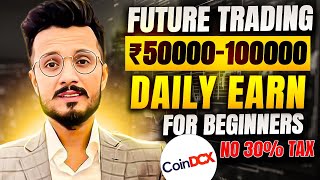 No 30 Tax CoinDCX Future Trading Daily Earn 1लाख  Future Trading on CoinDCX exchange for beginners [upl. by Einnok769]