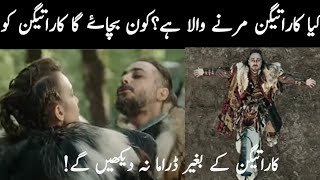 Salahudin Ayoubi Ep105 Karategan death Scene کاراتیگن کے ساتھ کیا ہو گاsultansalahuddinayyubi [upl. by Ayahc]