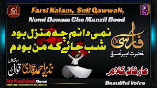 Nami Danam Che Manzil Bood نمی دانم چہ منزل بود Farsi Kalam  Nazir Ahmad Qadri Qawwal Sahiwal [upl. by Oballa]