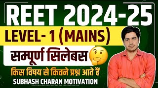 REET Mains Exam Syllabus 2024 REET Level 1 Syllabus  REET Syllabus  3rd Grade Main Syllabus reet [upl. by Fryd993]