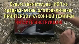 Обзор Юзера на ИБП POWERCOM Raptor RPT800A [upl. by Tama]