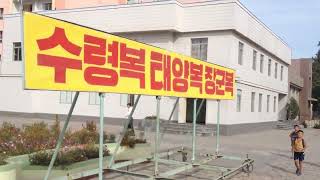 Driving through the North Korean Countryside in Haeju a Major Seaport Raw footage part 2 [upl. by Gilpin]