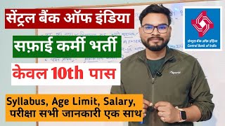 Central Bank Safai Karmchari Syllabus 2024  CBI Bank Safai Karmchari Selection Process amp Salary [upl. by Tse]