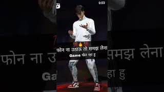 Phone n uthao to samajh Lena game me huncomedy funny trendingshort [upl. by Eetsirhc]