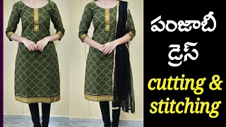 Panjabi dress cutting and stitching  Easy way to cut normal Panjabi dress  PanjabiCutting [upl. by Ailugram]