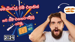 How to send credit  mobitel SIM card සිංහලෙන් 2024 [upl. by Shelbi]