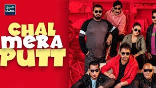 Chal mera putt 1 part 1  Punjabi movie Amrinder Gill  Funny movie [upl. by Maddox]