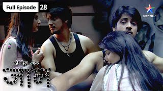 Do Dil Ek Jaan  Antara ne kiya Raghu se sawaal  FULL EPISODE28  दो दिल एक जान [upl. by Atinrahs]