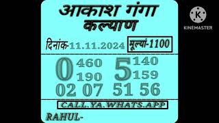 DP BOSS SATTA MATKA 420 INDIA MATKA 786 KALYAN CHART MATKA RESULT GUESSING MATKA BOSS TIPS [upl. by Aneel]