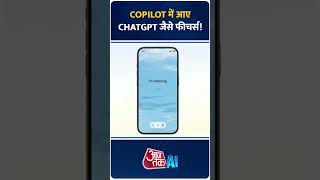 Copilot में मिलेंगे ChatGPT जैसे फीचर्स  AI Anchor Sana shorts copilot chatgpt [upl. by Cannell]